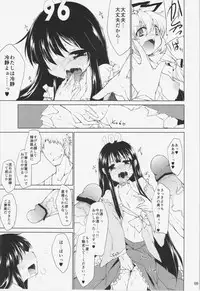 (C83) [IncluDe (Foolest)] Nonde Nonde Nomarete Nonde (Touhou Project)