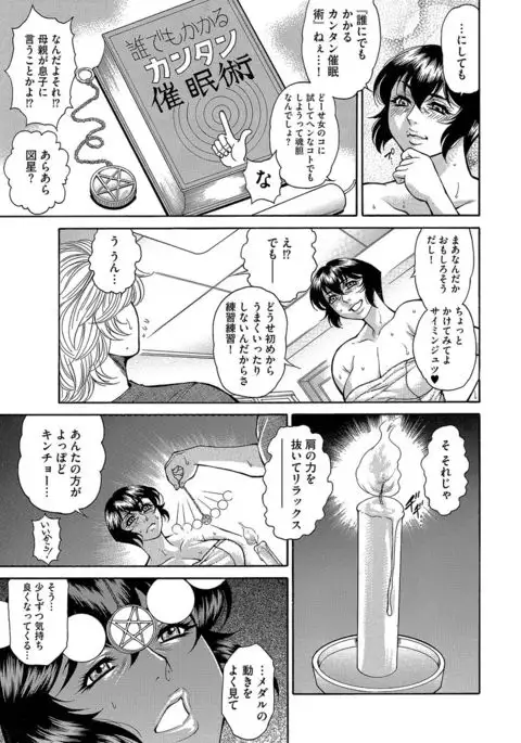 Cyberia Maniacs Saimin Choukyou Deluxe Vol.3