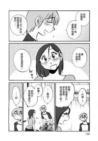 [TsuyaTsuya] Rakujitsu no Panthos 3 [Chinese] [无毒汉化组]