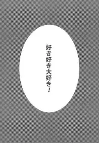 (C78) [VM500 (Kome)] SSD! (Axis Powers Hetalia)