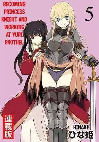 [Hinaki] Kukkorose no Himekishi to nari, Yuri Shoukan de Hataraku koto ni Narimashita. 5 | Becoming Princess Knight and Working at Yuri Brothel 5 [English] [Hurakano]