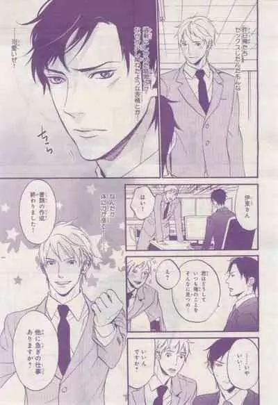 BE・BOY GOLD 2015-02