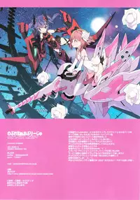 (C94) [Lovewn Outpost (BLADE)] Noblesse Oblige (Alice Gear Aegis)