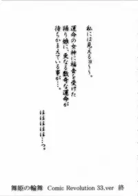 (CR33)[Studio Retake (Kobayashi Masakazu, Takimoto Satoru)] Calendar (Ashita no Nadja)