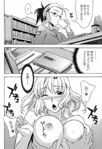 Men's Young Special IKAZUCHI 2009-03 Vol. 09