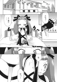 [Wamusato Haru] Hatsuden Pandakun!