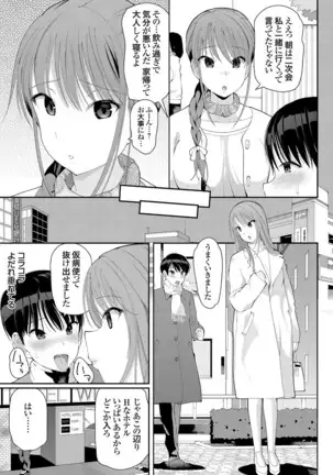 コミックグレープ Vol.78