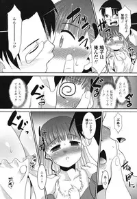 [Nekogen] Sakurako-san Hontou wa Kore ga Hoshiindayone?