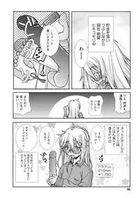 [Kanou Soukyu] Osana Ane wa Mesu Kusai [Digital]