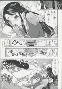 [Yukimi Honpo (Asano Yukino)] Karen to Kurasu Apart Seikatsu Ichinichime (Precure5)