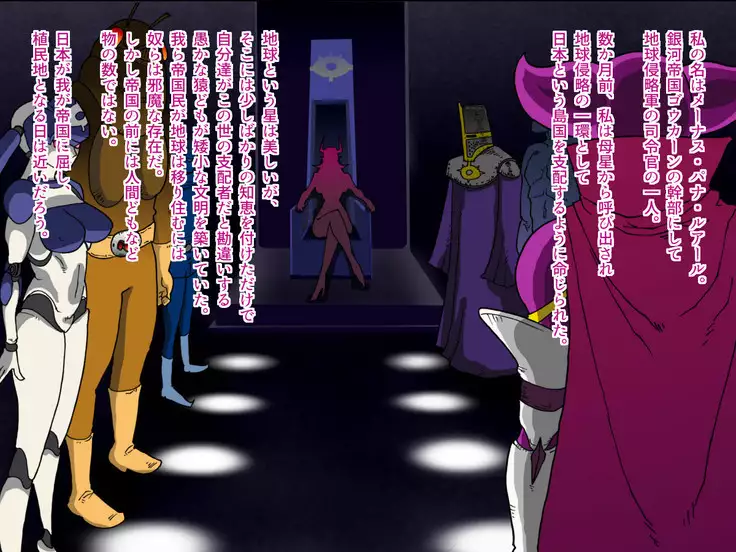 Shitappa Sentouin ga Do-S Onna Kaijin o Shikaeshi Sex