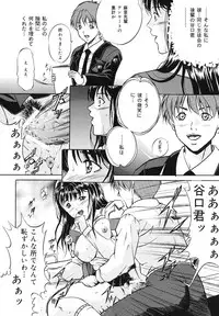 [Shizuki Shinra] Mesuinu Choukyou Nikki