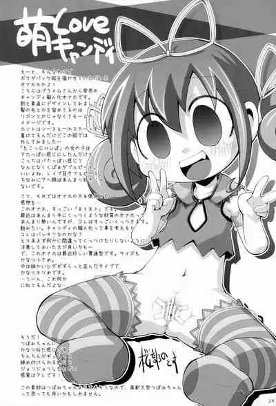 (COMITIA102) [PalePink! (Sakurabe Notos)] Onaho-Now Yonhon-me