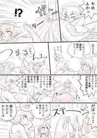 [Danna] Touhou Pragmatizer Sono 9 (Touhou Project)