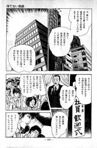 [Maeda Toshio] Hell's Kiss [clean scans]