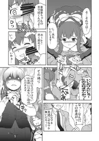 (C78) [Tridisaster (Saida Kazuaki)] V.I.P ROOM (DREAM C CLUB)