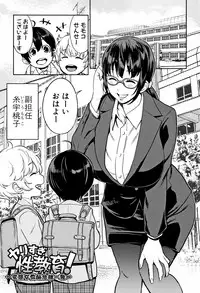 [Agata] Chou One x Pako³