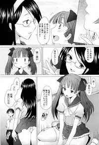 [Sakai Hamachi] Danger! do not touch Ch.1-8