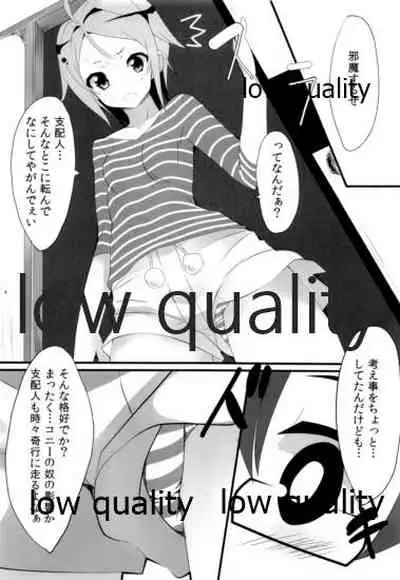 (777 FESTIVAL) [SilverFox (Murasame Chiaki)] Nanaster no Yancha Hime (Tokyo 7th Sisters)