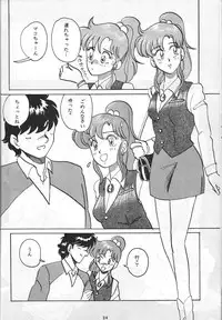 [KEBERO Corporation] Gegenteil das Gravitation VIII