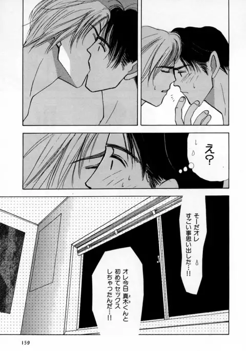 b-BOY Phoenix Vol.3 Tsundere Tokushuu