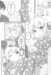 (C92) [Gainamon (Natsu no Koucha)] Nichijou Seikatsu -Go- (Touhou Project)