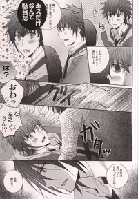 (C79) [Niyapuri (Wara)] Harada Sensei to Toudou-kun (Hakuouki)
