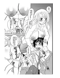 [HONEY QP (Inochi Wazuka)] Mama nee 3 (Various) [Digital]