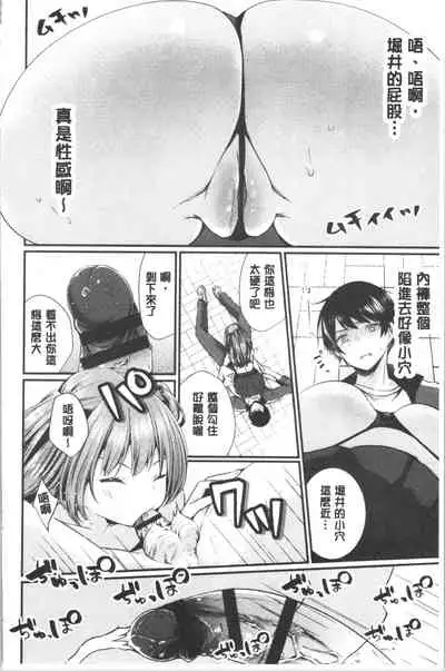 [Mareo] Uraaka Otome Hatuzyouki | 開小帳乙女發情期 [Chinese]