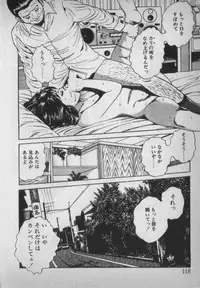 [Ikaduchi Yuu] Chouhatsu sasete