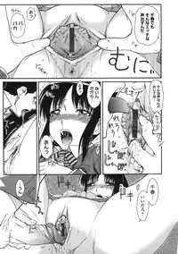 [ISORASHI] Otome x Hatsujo