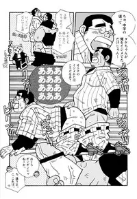 [Ichikawa Kazuhide] Genba Kantoku Inkei -	Beating the Bull by KAZ