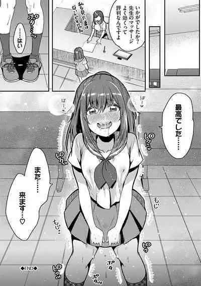 Ijiwaru Time - Nasty Time