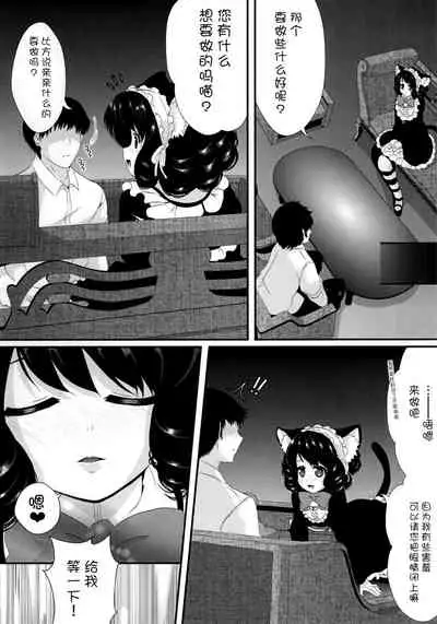 Nyan Nyan Kyoukagasshuku