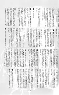 (C75) [Yamaguchirou (Yamaguchi Shinji)] ACCOMPLICE (CODE GEASS: Lelouch of the Rebellion)