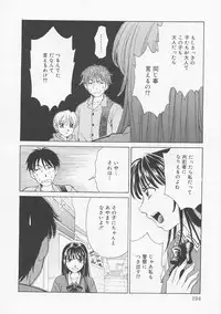 [Gotoh Akira] Kodomo no Jikan