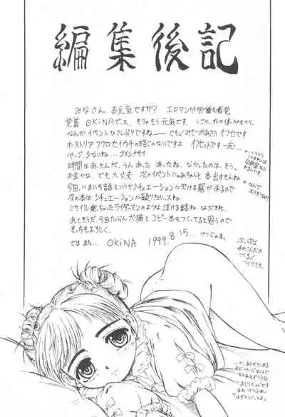 STIGMA Tenshi no Rakuin