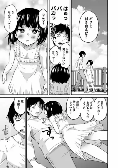[Anthology] Otokonoko HEAVEN Vol. 57 [Digital]