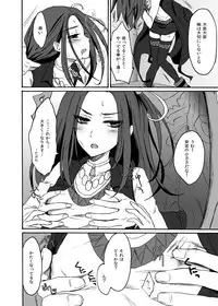 [Ningen Modoki] Siren Tsukamaeta (Suite PreCure♪)