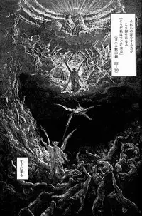 [Keumaya (Inoue Junichi)] EVANGEL FIRST [2nd Edition]