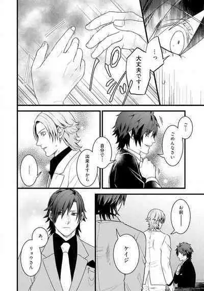 [Tadano Akira] Room Share - Yajuu Host to Futarikurashi 1-12