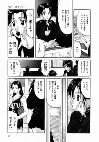 [Onihime] Plastic Knight