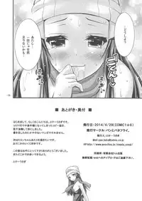 (COMIC1☆8) [Pan to Butterfly. (Tokei Usagi)] Okozukai Kudasai (Pokémon)