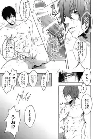 (Zenkai Cadence 12) [Bitou (KAZU)] Seme Seme (Yowamushi Pedal)