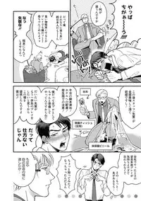 Sakurada-senpai Kaizou Keikaku