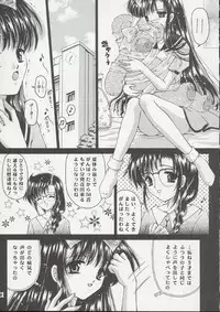 [Trap (Urano Mami)] Shoujo Kankin 8