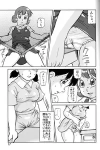 (C74) [Kobo Doracha (Yukimura)] Shizuka & Kurikuri Guardian (Doraemon)