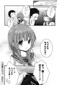 COMIC Potpourri Club 2012-08 [Digital]