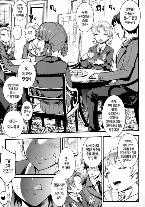 Eikokushiki Goukon Gyakunan Jutsu + Omake Postcard