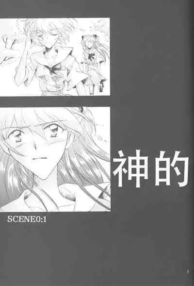 PEPPY ANGEL episode0.5